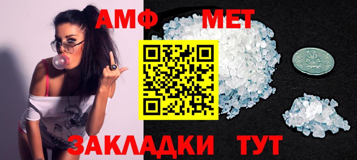 Амфетамин Розовый Асино