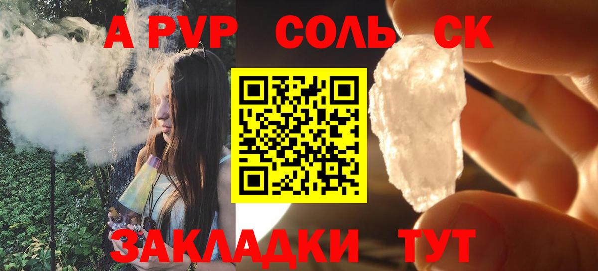 APVP СК КРИС Асино