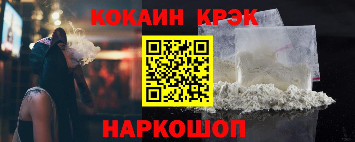 КОКАИН VHQ  Вход с VPN  КОКАИН  Асино 