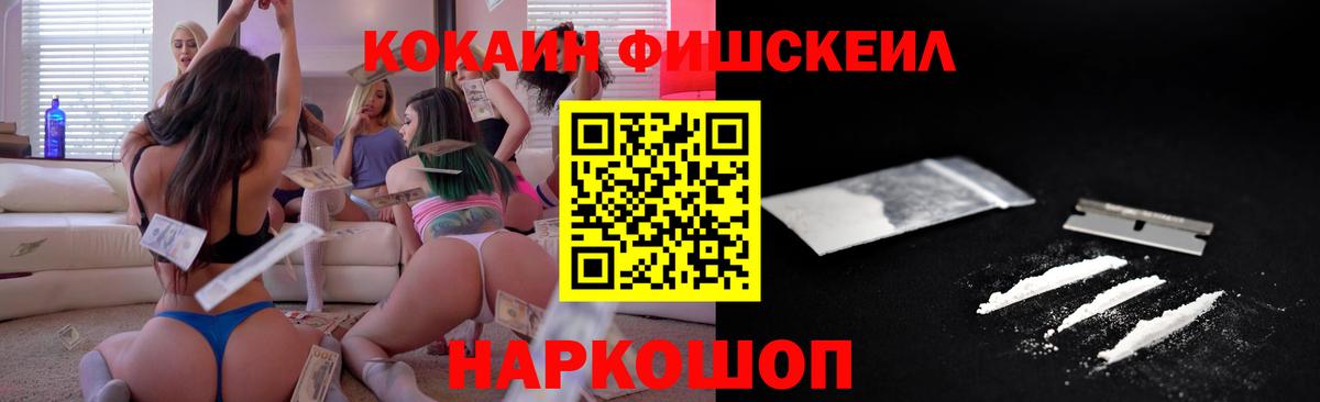 COCAIN 97% Асино