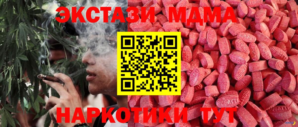 Экстази круглые Асино