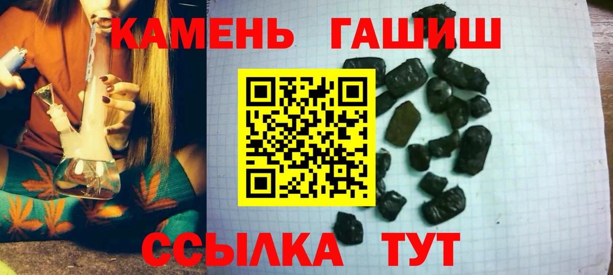 ГАШ  ГАШ ice o lator  Асино  Вход с VPN  ГАШ VHQ 