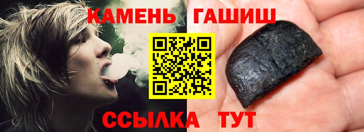 Гашиш Изолятор Асино