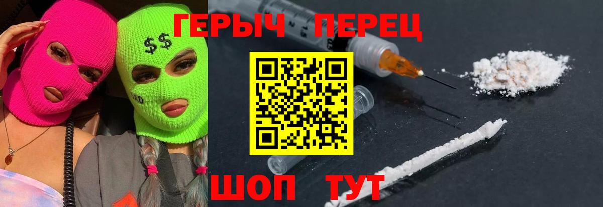 ГЕРОИН Heroin Асино