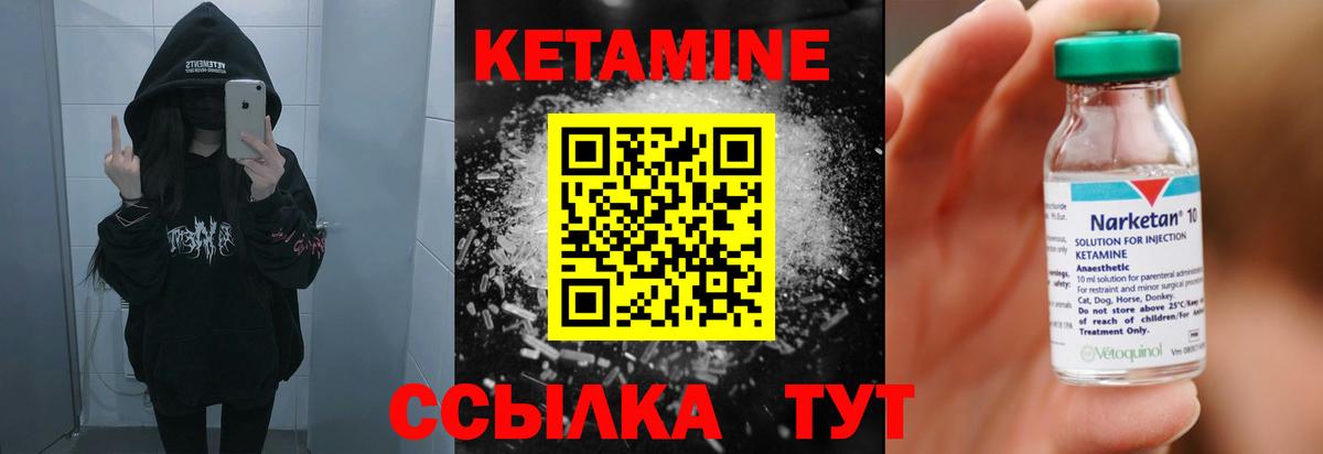 Кетамин VHQ Асино