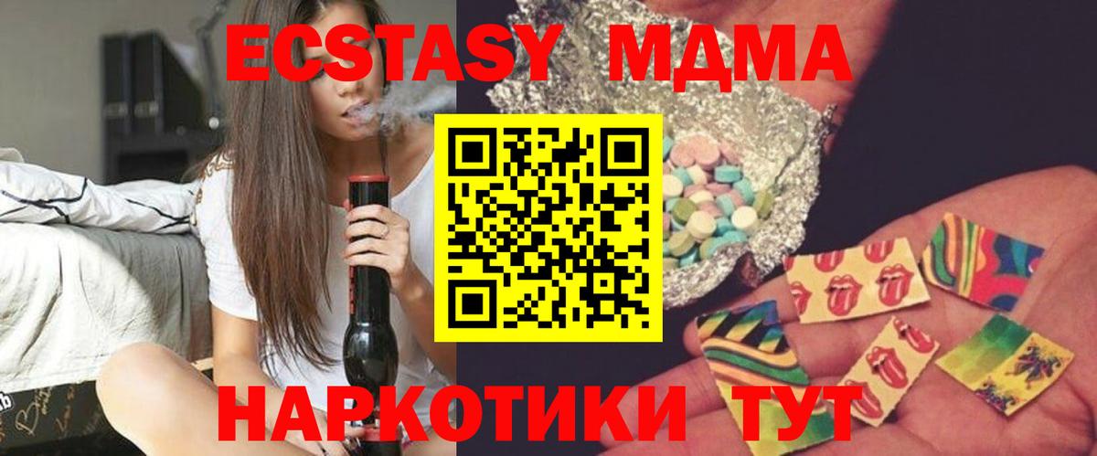 Асино  MDMA VHQ  Вход с VPN  МДМА кристаллы 