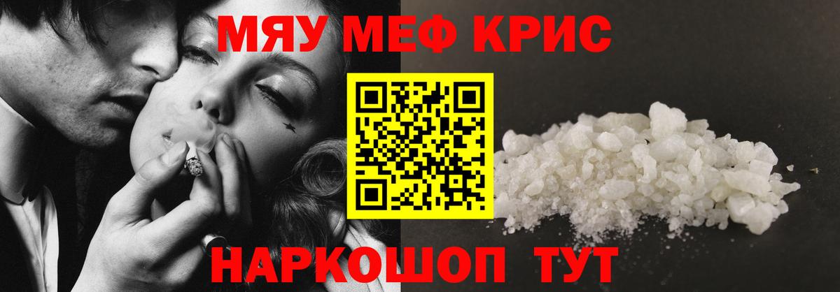 Мефедрон  Вход с VPN  Мефедрон VHQ  Асино  МЯУ-МЯУ мяу мяу 