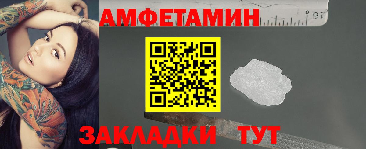 Метамфетамин Methamphetamine  Вход с VPN  Асино 