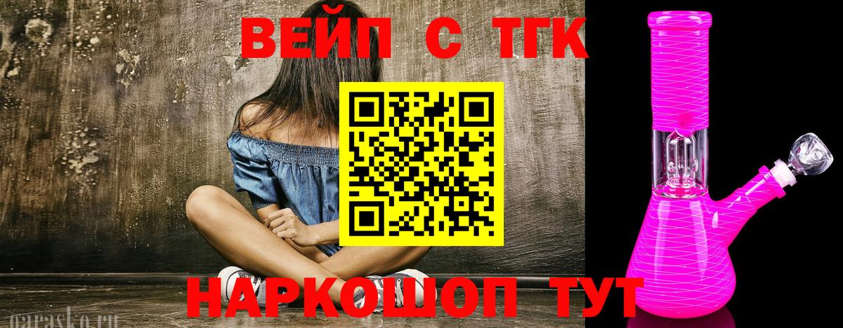 Дистиллят ТГК жижа  ТГК Wax  наркота  Вход с VPN  Асино 